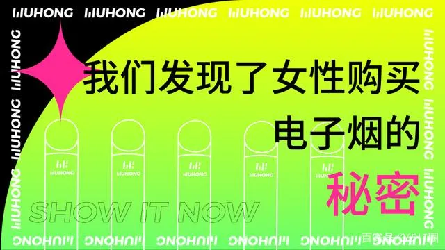 分析了5万条购买记录，我们发现了女性购买电子烟的秘密