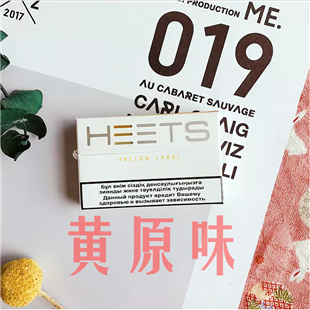 iqos烟弹—HEETS黄原味