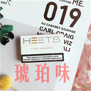 iqos烟弹—HEETS琥珀味